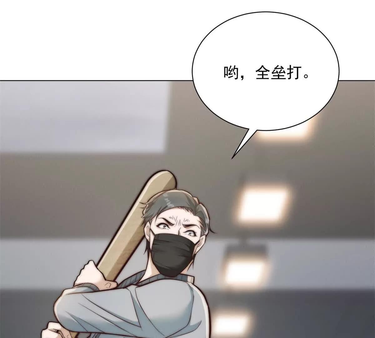 第76话 华国冤大头(1/3)-第77话