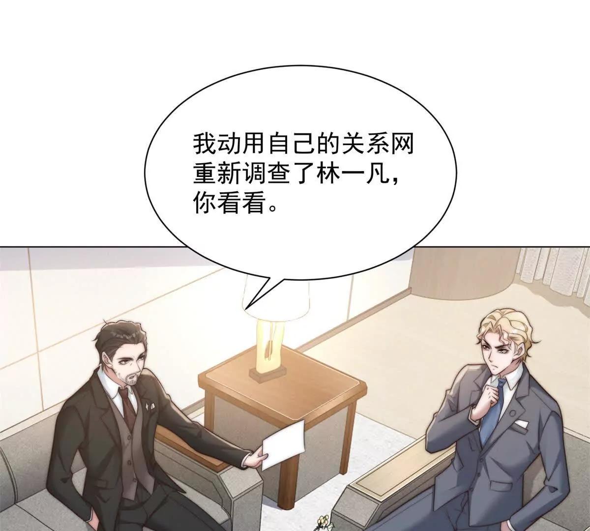 第76话 华国冤大头(1/3)-第77话