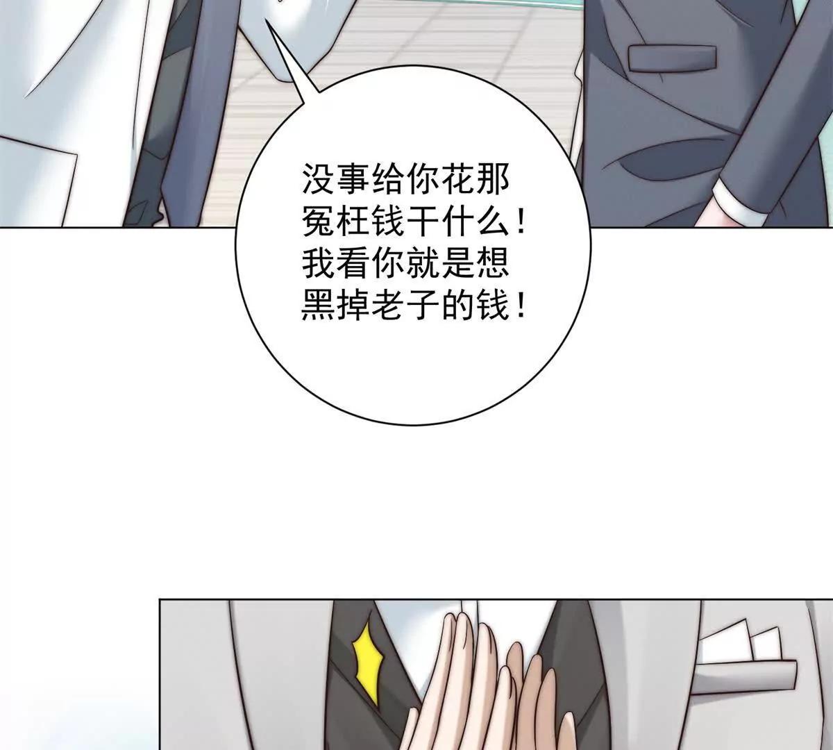 第78话 没有盛辉，对我很重要(1/3)-第79话