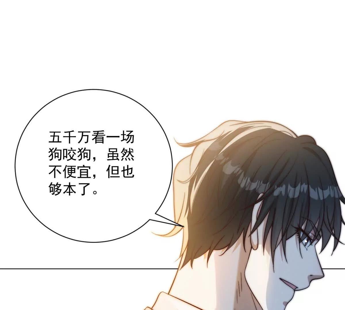 第78话 没有盛辉，对我很重要(1/3)-第79话