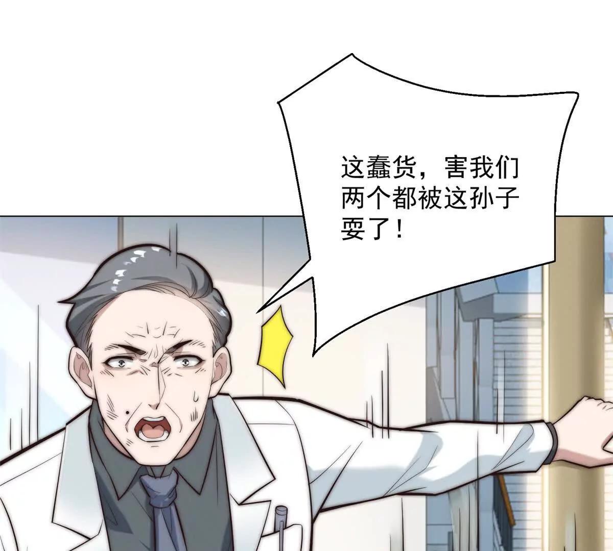第78话 没有盛辉，对我很重要(1/3)-第79话