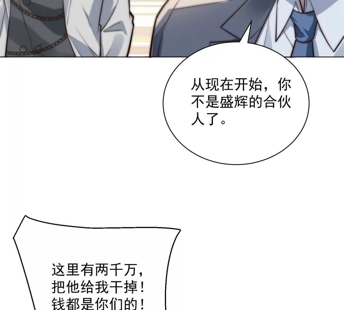 第78话 没有盛辉，对我很重要(1/3)-第79话