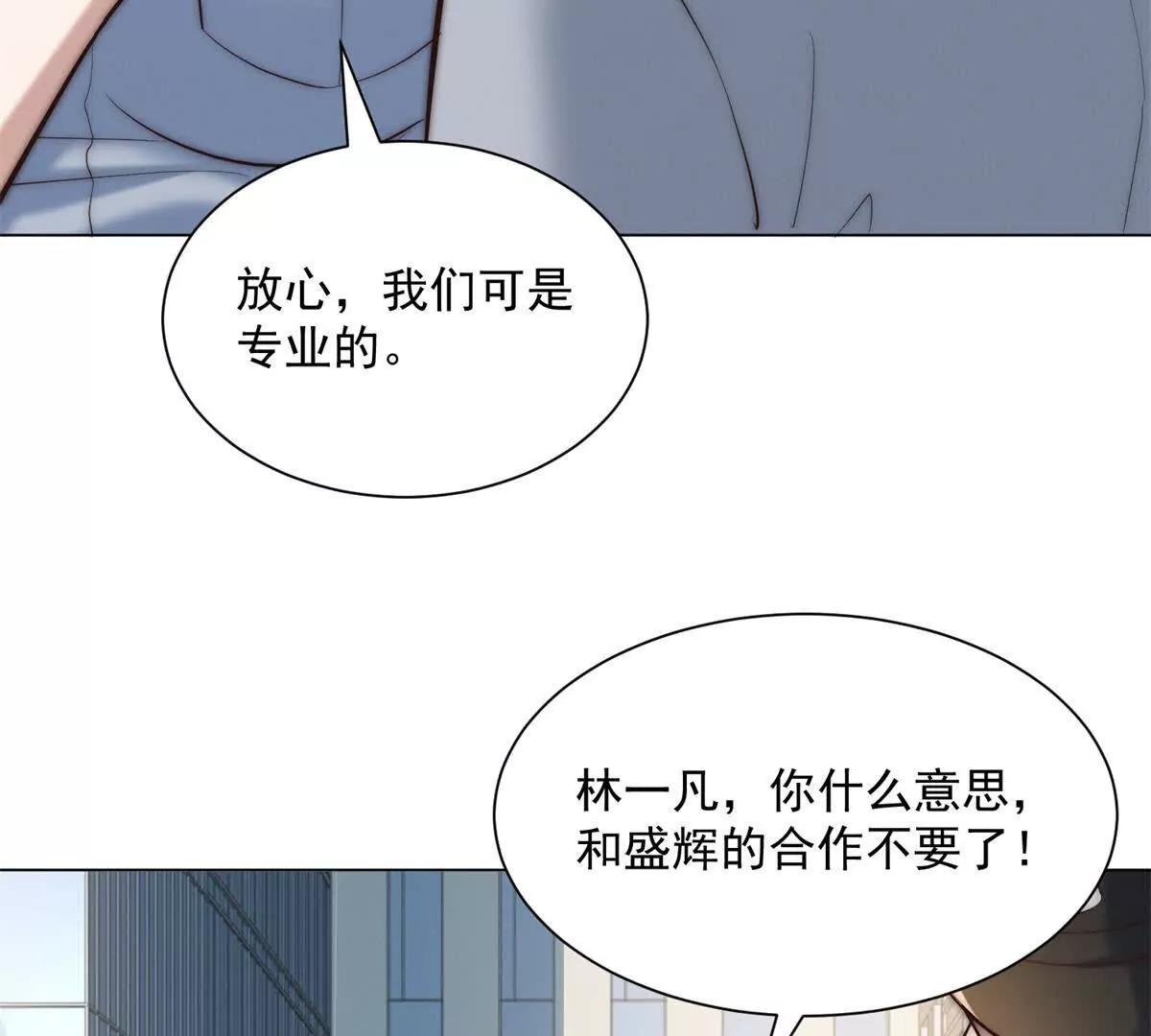 第78话 没有盛辉，对我很重要(1/3)-第79话
