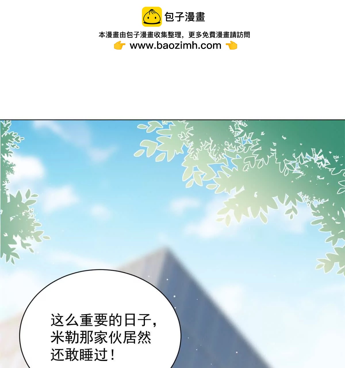 第78话 没有盛辉，对我很重要(1/3)-第79话