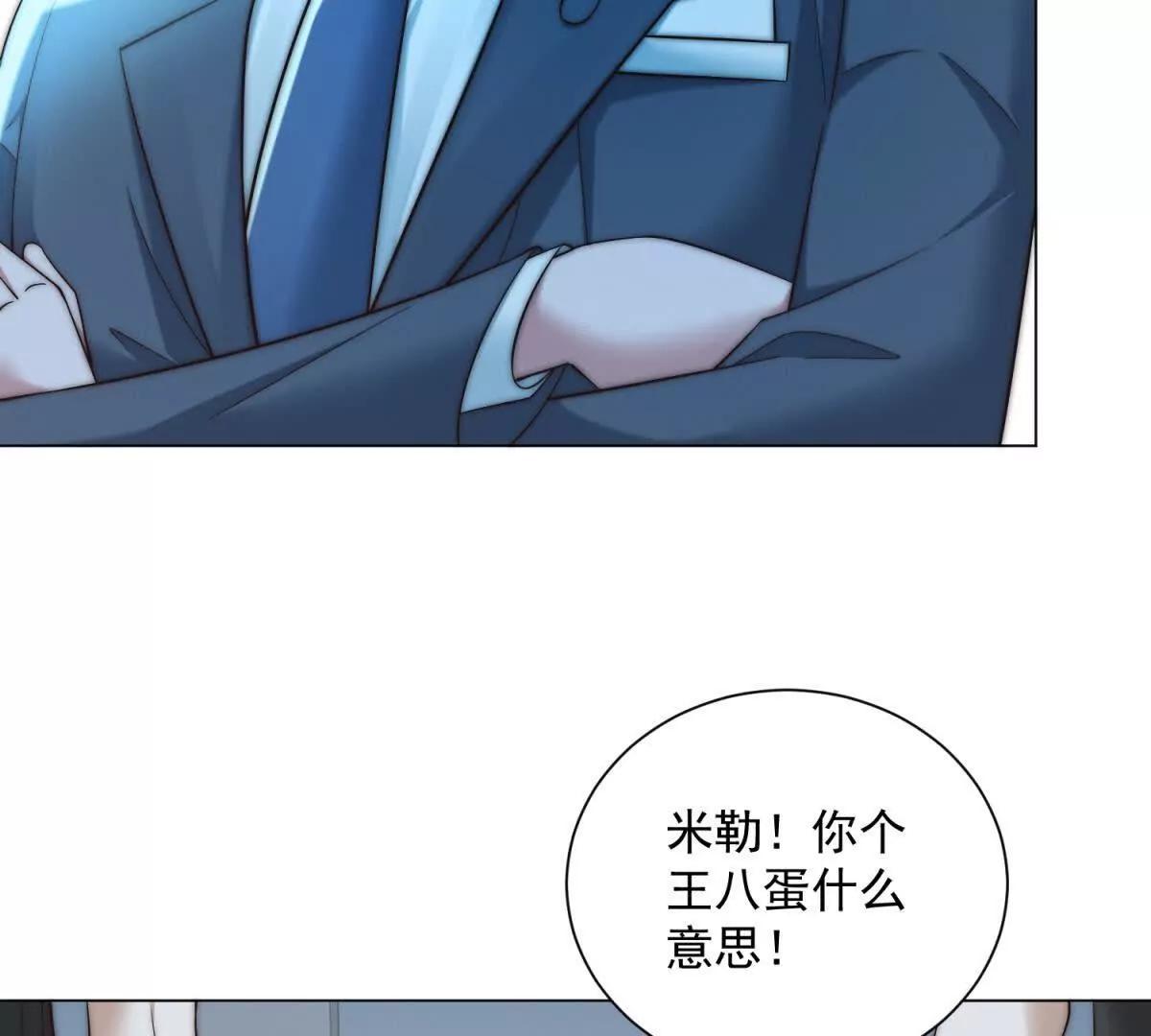 第78话 没有盛辉，对我很重要(1/3)-第79话