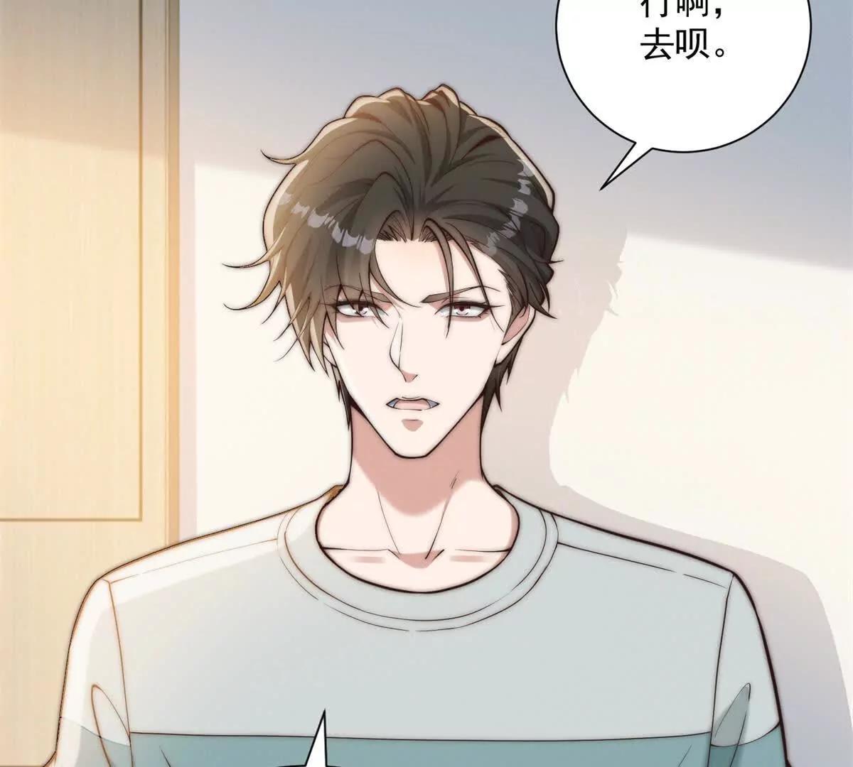 第82话 垃圾利用不好做(1/3)-第83话