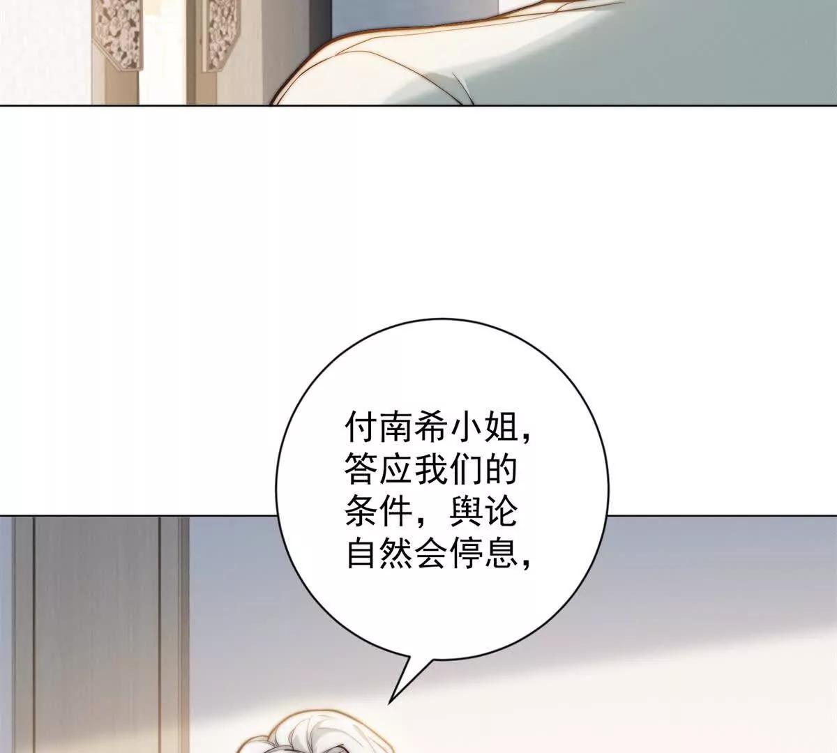 第82话 垃圾利用不好做(1/3)-第83话