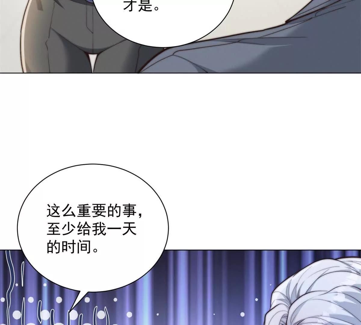 第82话 垃圾利用不好做(1/3)-第83话
