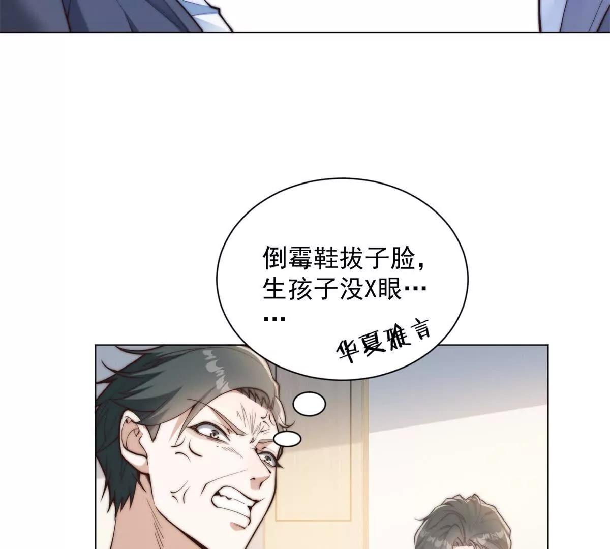第82话 垃圾利用不好做(1/3)-第83话