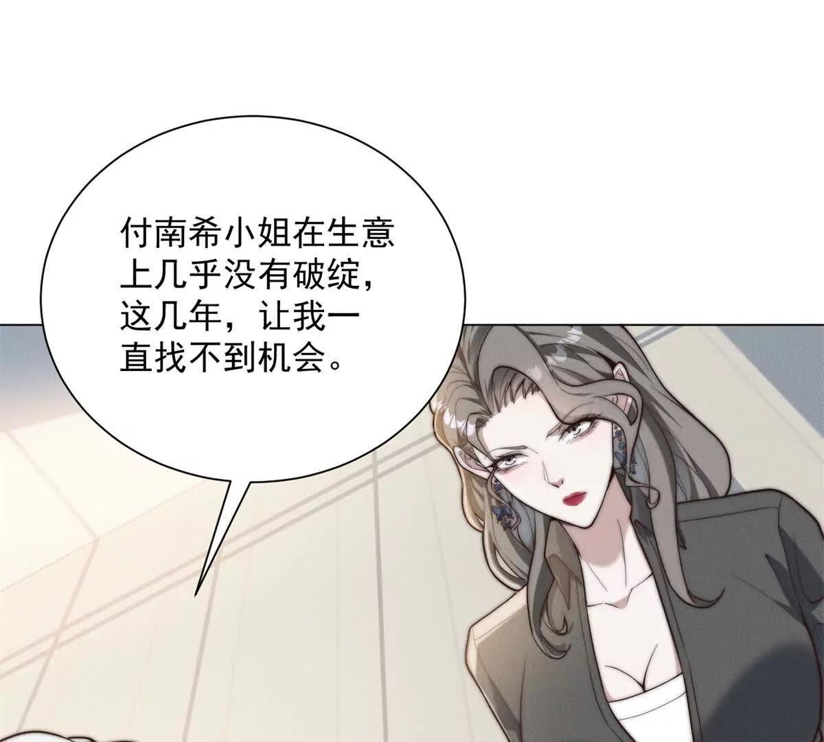第82话 垃圾利用不好做(1/3)-第83话