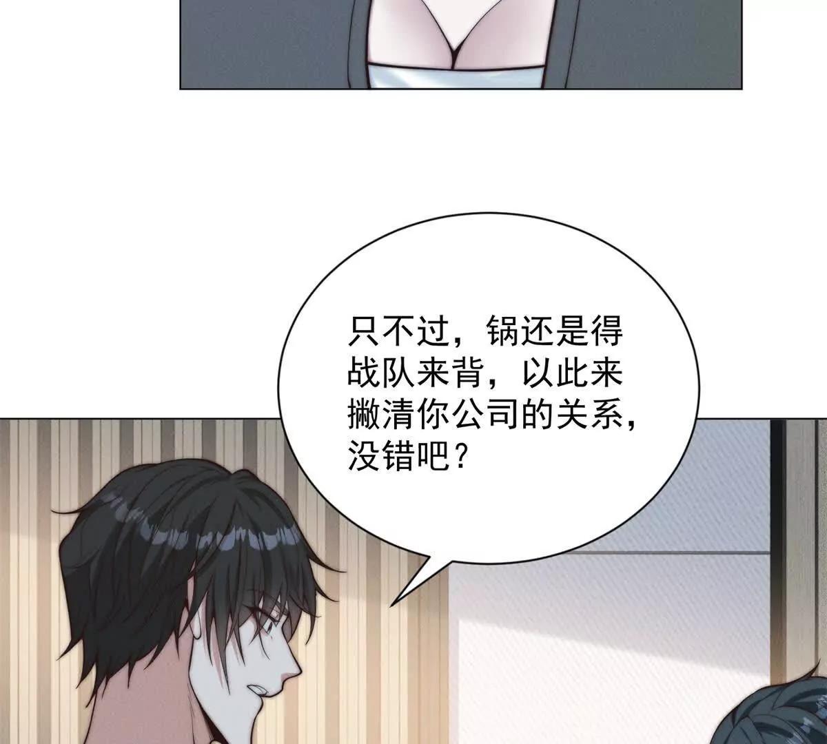 第82话 垃圾利用不好做(1/3)-第83话