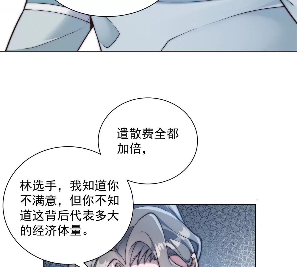 第82话 垃圾利用不好做(1/3)-第83话