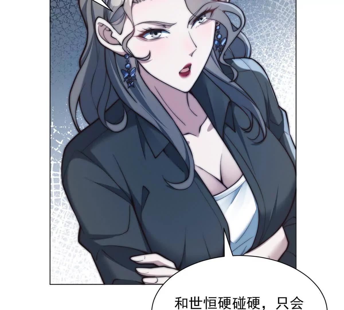 第82话 垃圾利用不好做(1/3)-第83话