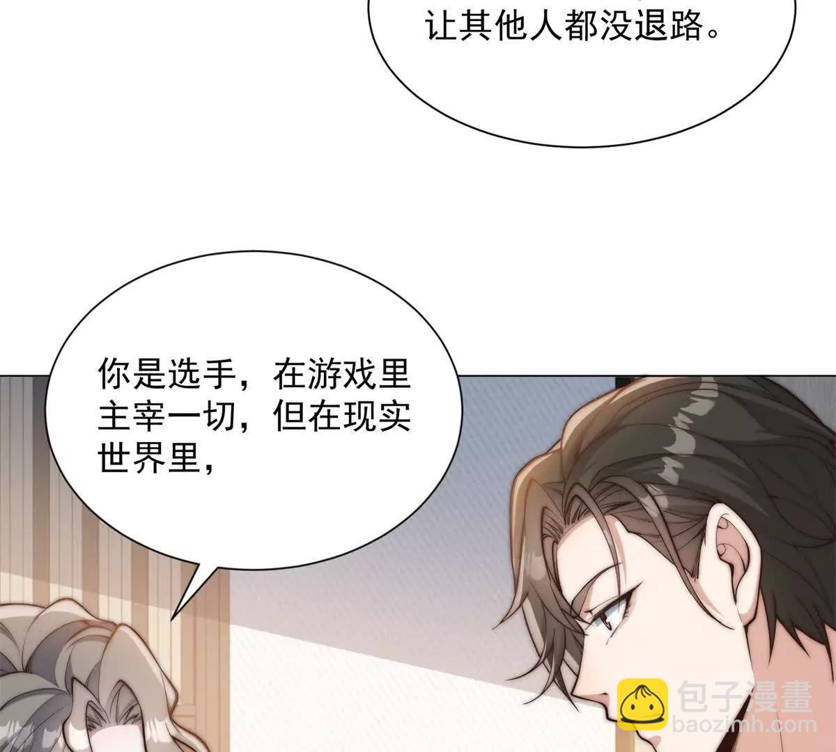 第82话 垃圾利用不好做(1/3)-第83话