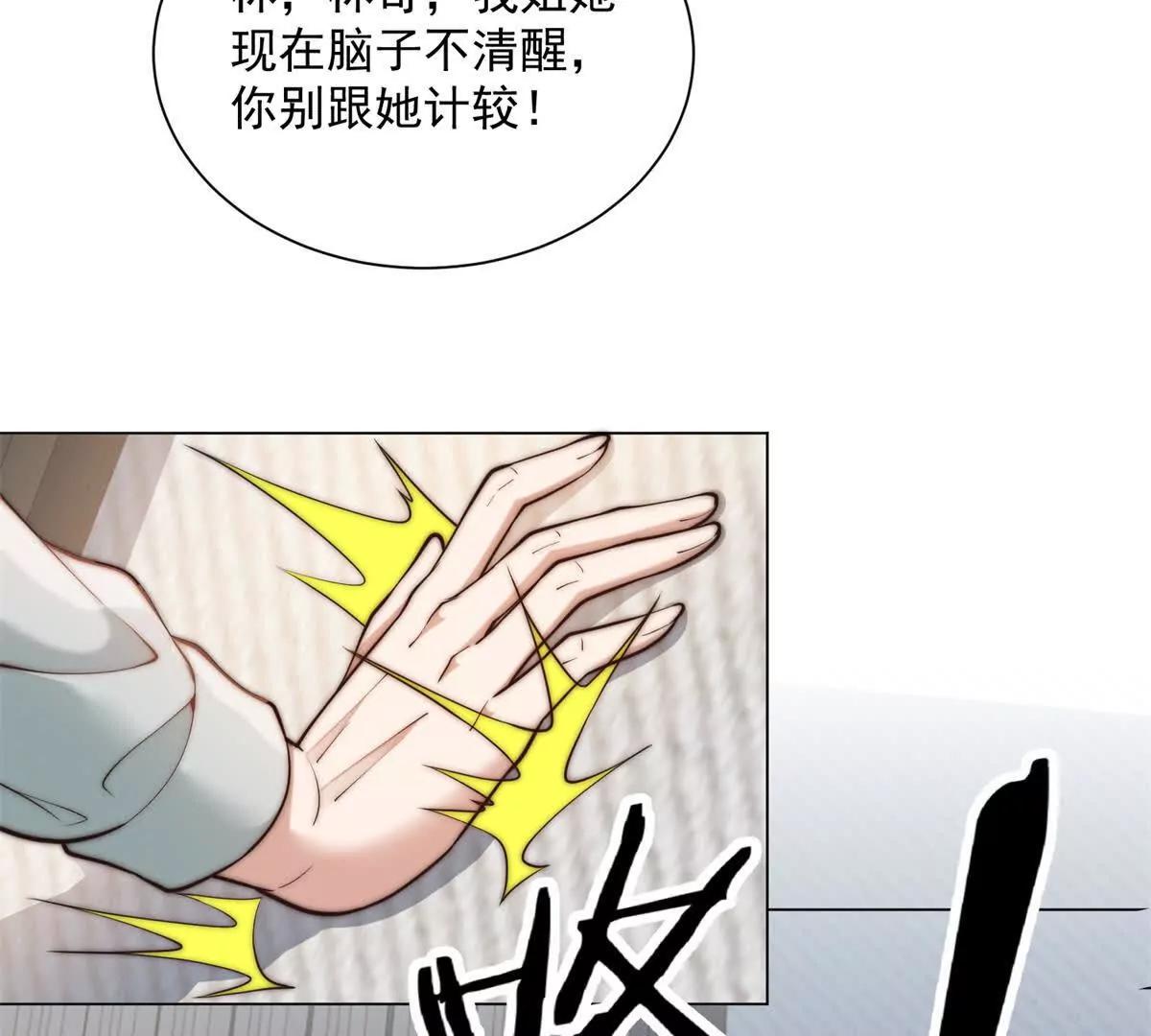 第82话 垃圾利用不好做(1/3)-第83话