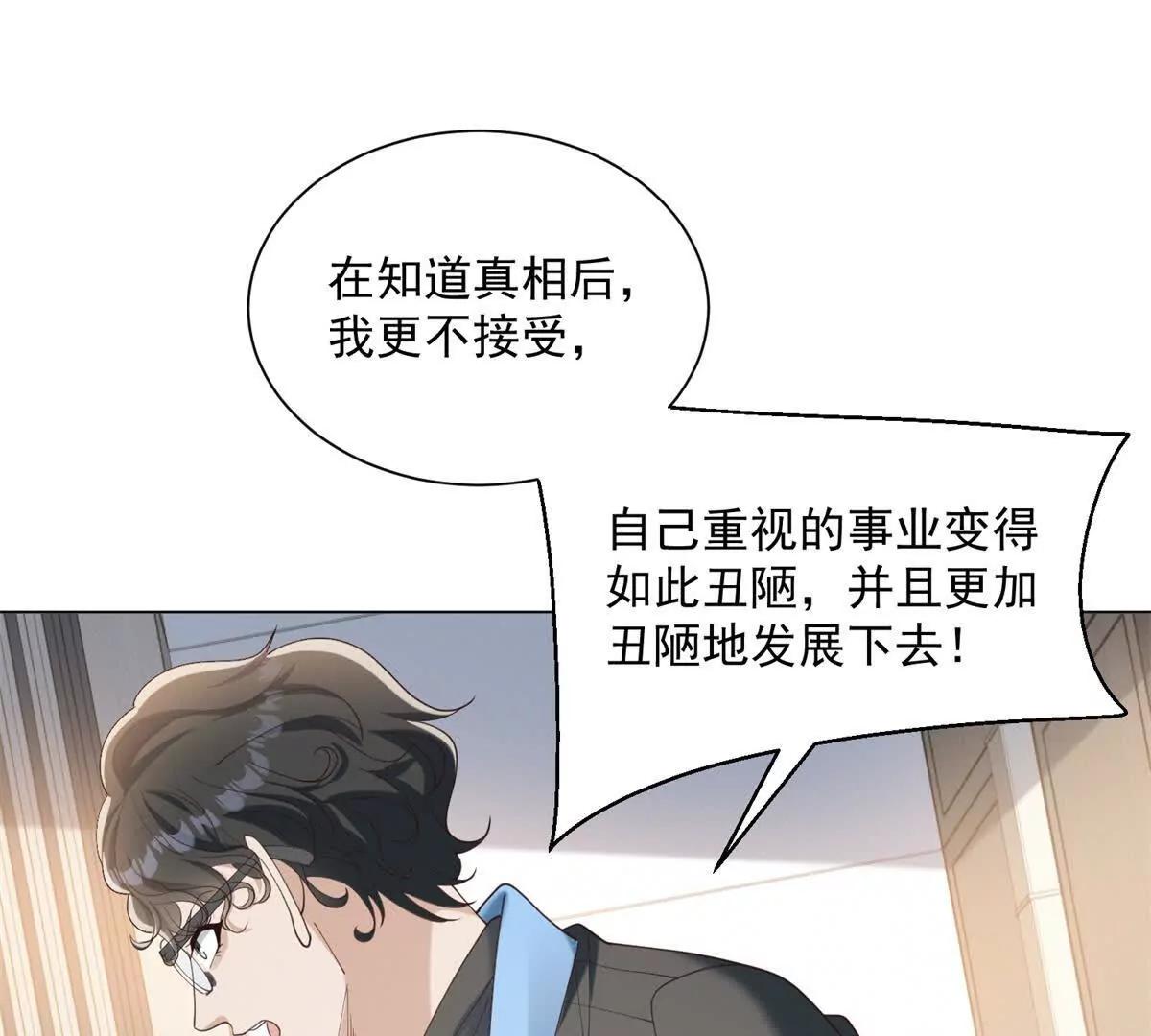第84话 一丁点而已(1/3)-第85话