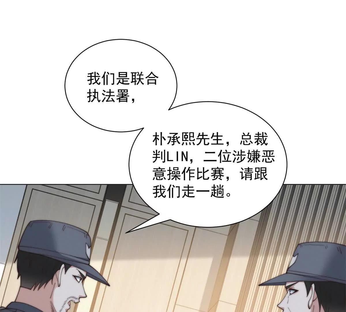 第84话 一丁点而已(1/3)-第85话