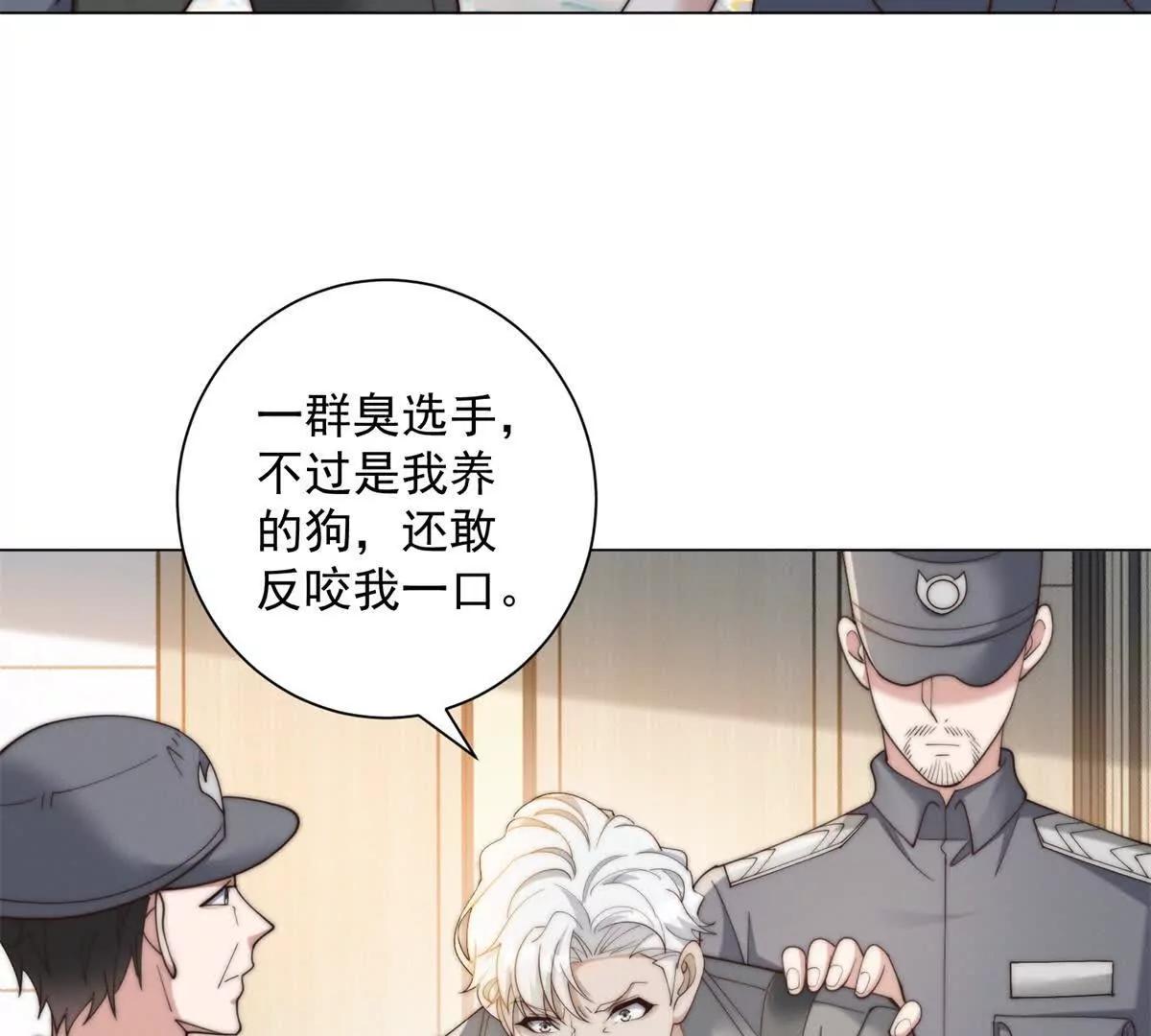 第84话 一丁点而已(1/3)-第85话