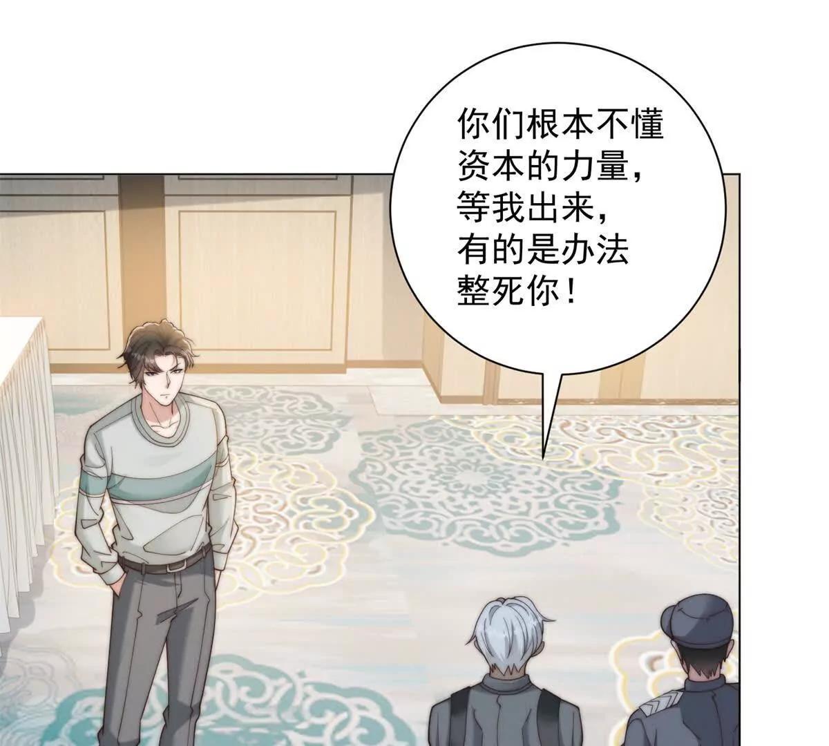 第84话 一丁点而已(1/3)-第85话