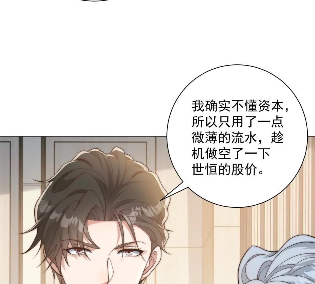 第84话 一丁点而已(1/3)-第85话