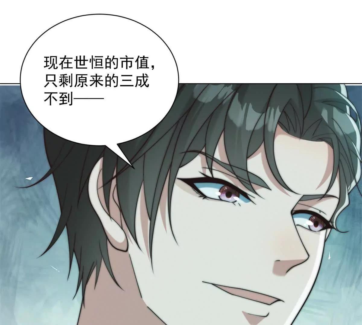 第84话 一丁点而已(1/3)-第85话