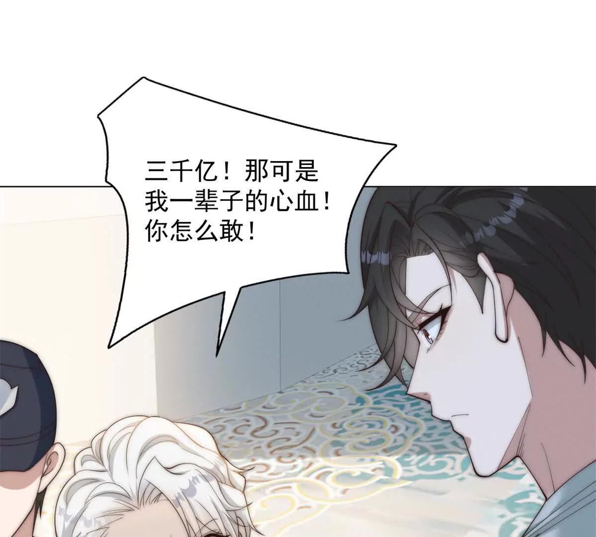 第84话 一丁点而已(1/3)-第85话