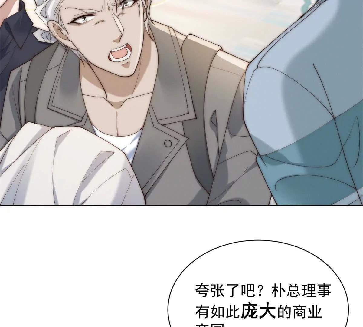 第84话 一丁点而已(1/3)-第85话