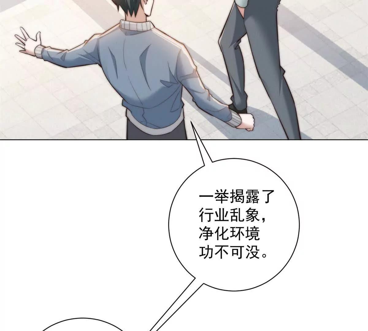第84话 一丁点而已(1/3)-第85话