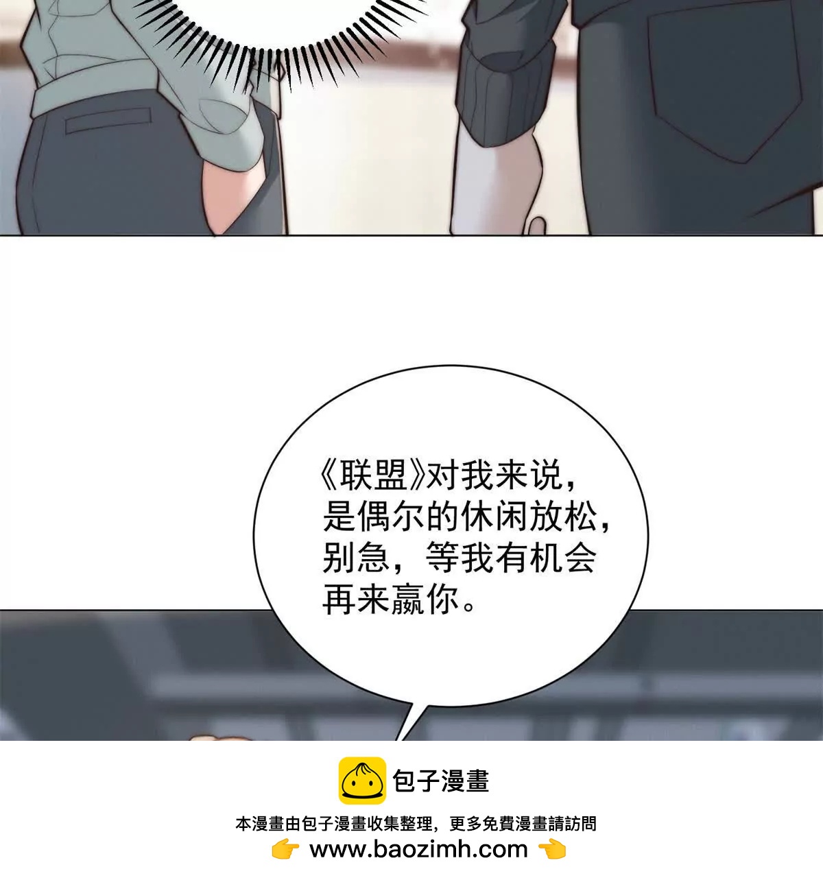 第84话 一丁点而已(1/3)-第85话