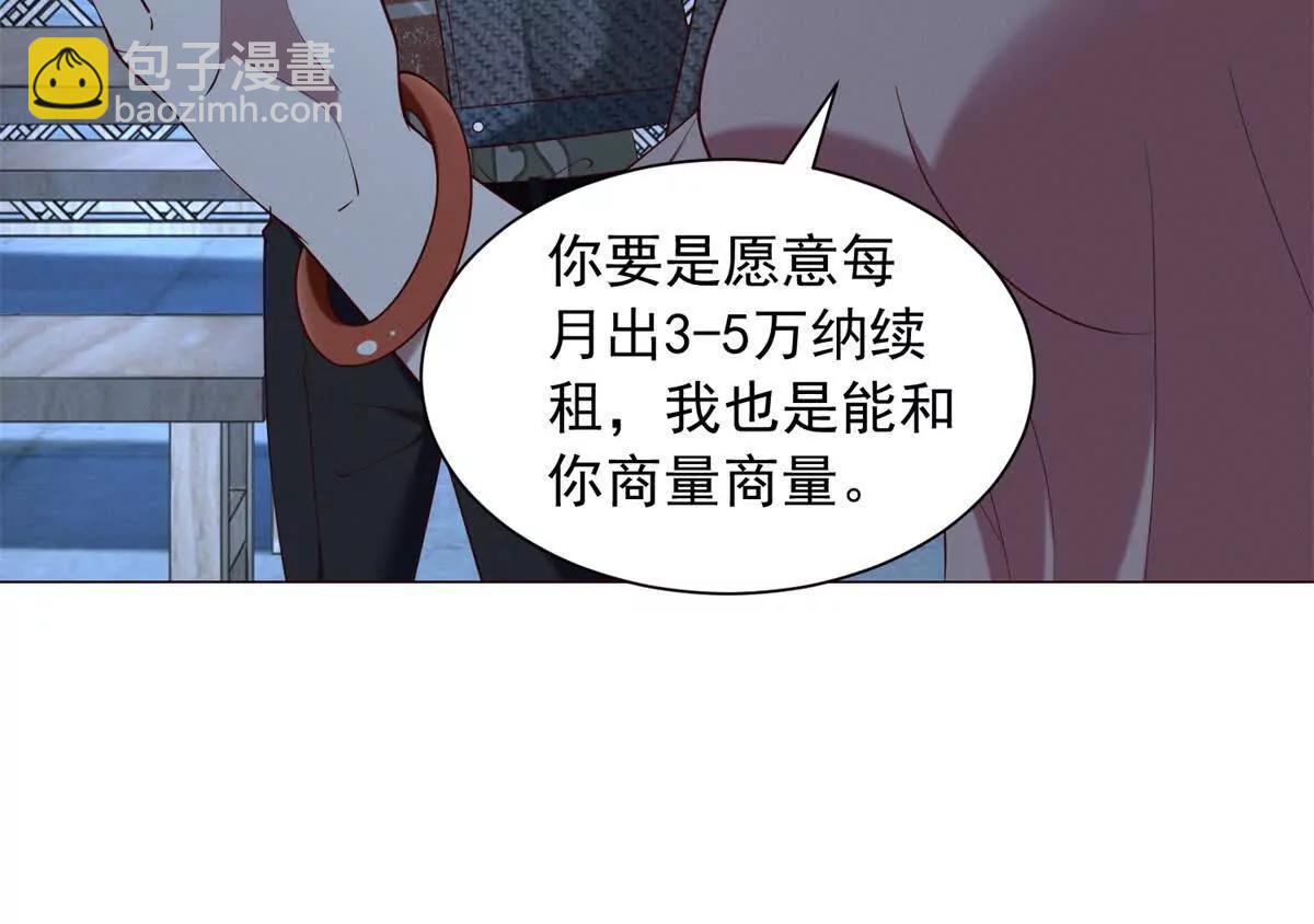 第8话 获得大冤种之鼻(1/3)-第9话