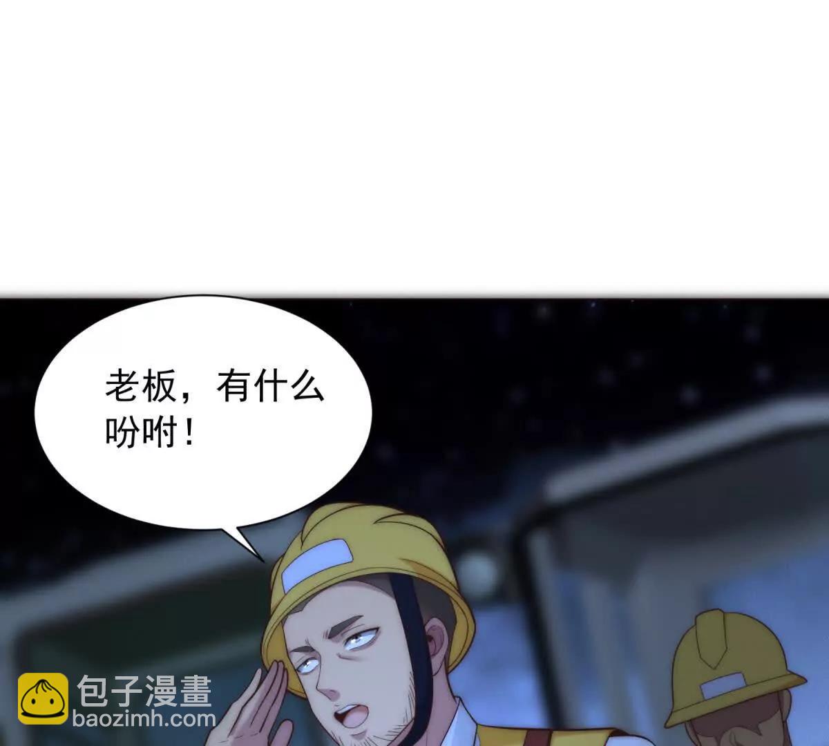 第8话 获得大冤种之鼻(1/3)-第9话