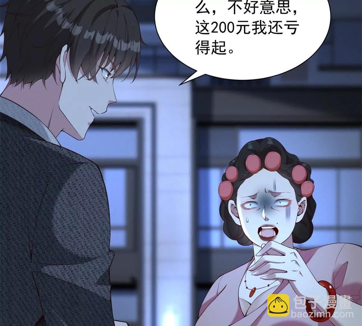 第8话 获得大冤种之鼻(1/3)-第9话
