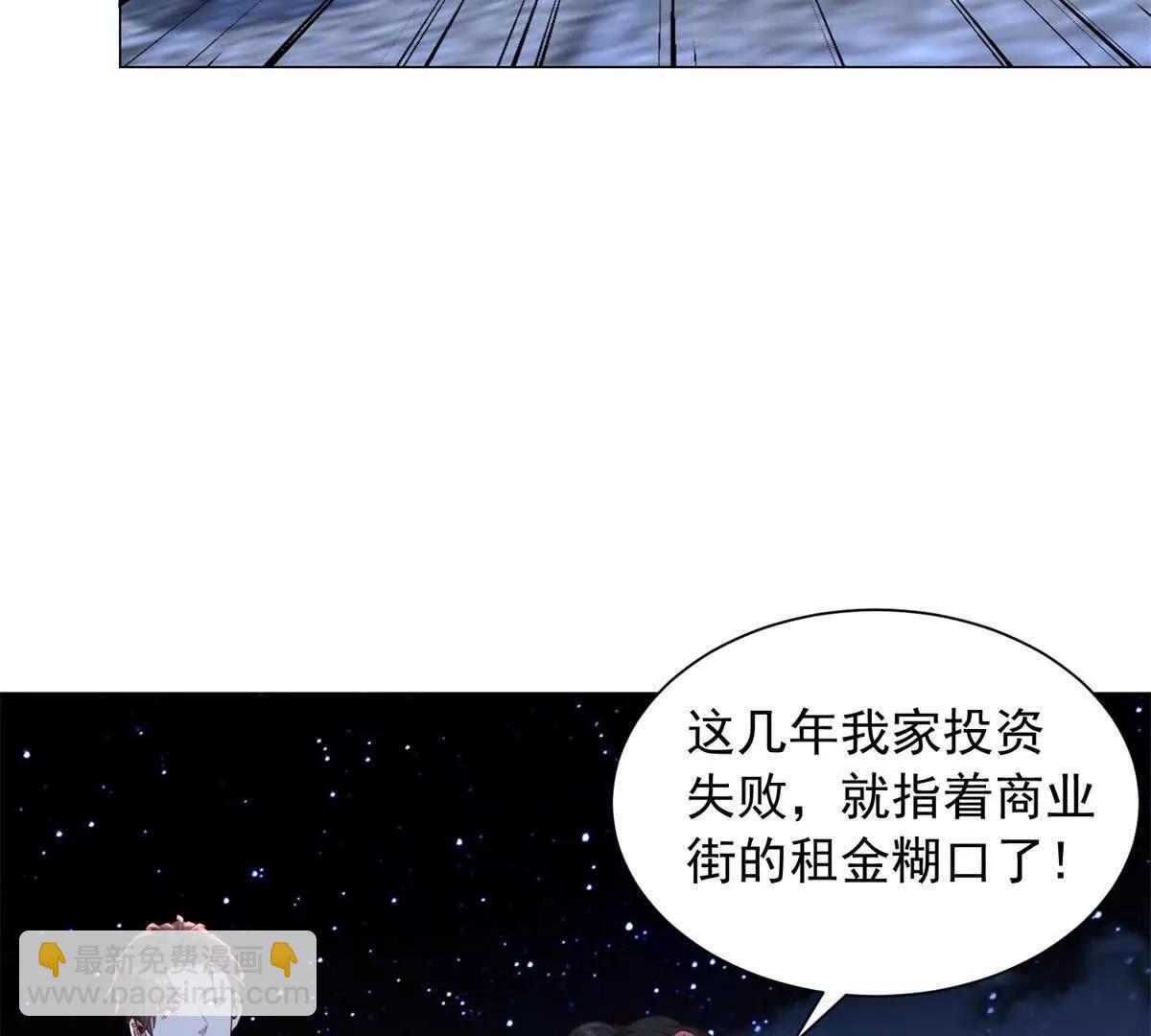 第8话 获得大冤种之鼻(1/3)-第9话