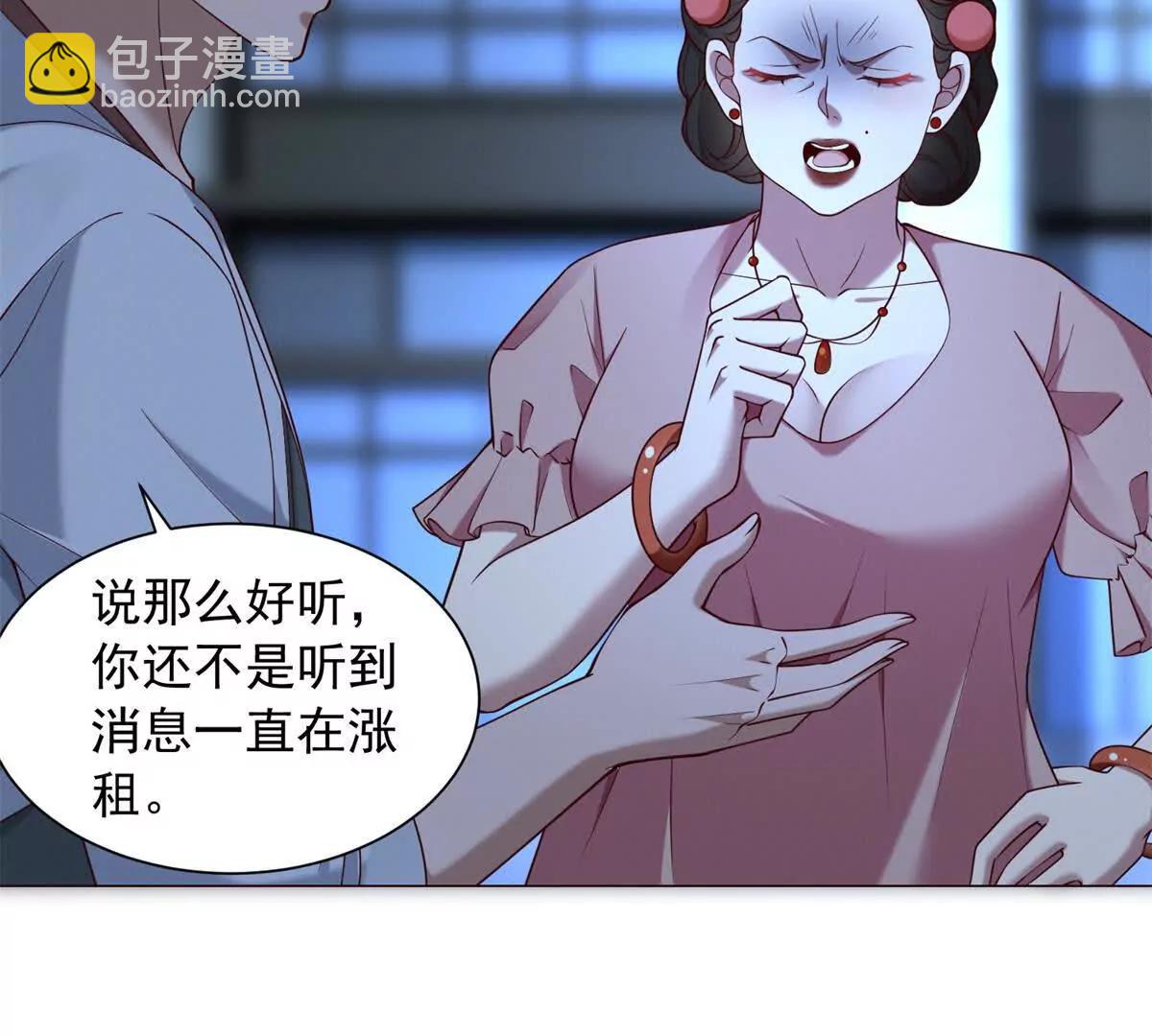 第8话 获得大冤种之鼻(1/3)-第9话