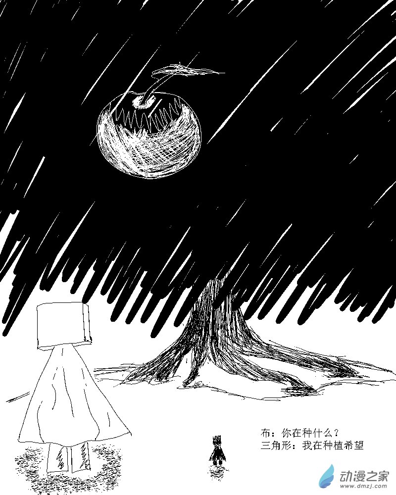第11话 种植希望的人-第11话
