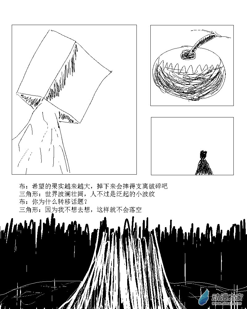 第11话 种植希望的人-第11话