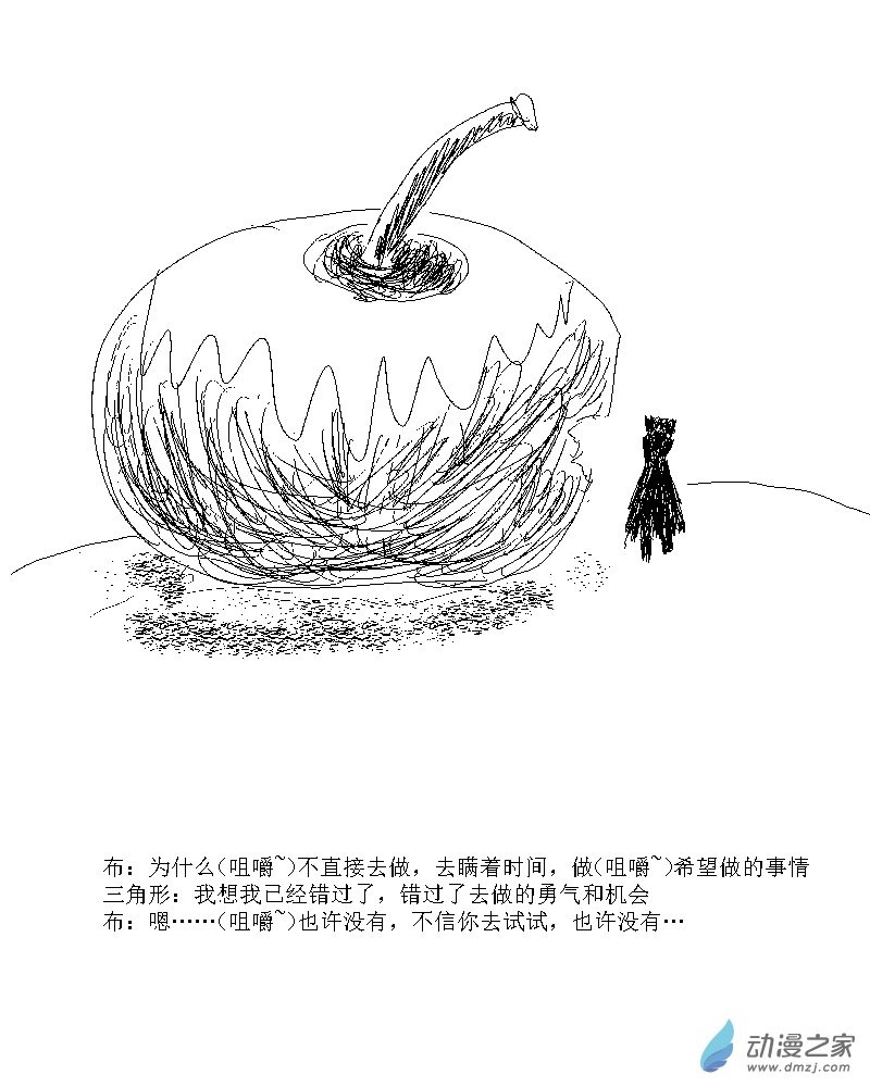 第11话 种植希望的人-第11话