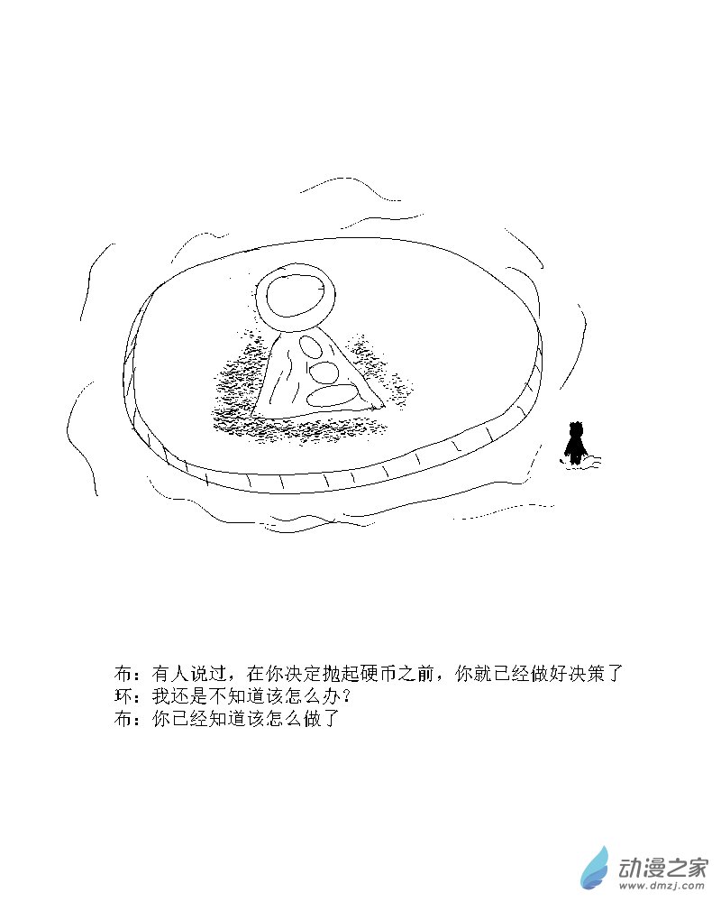 第13话 难以做出的决策-第13话