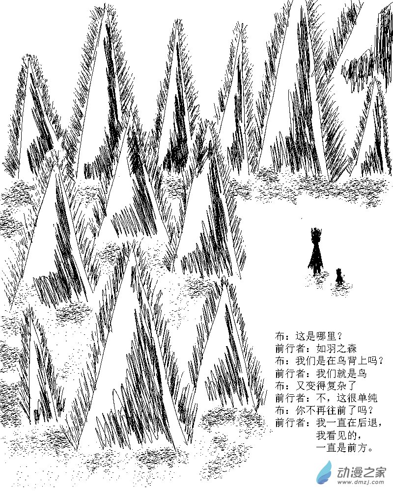 第15话 纯粹的复杂-第15话