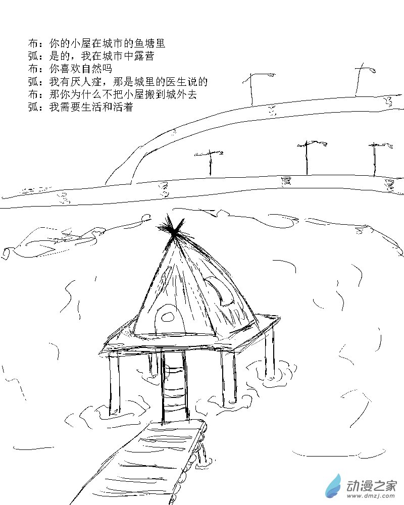 第19话 城市中的小屋-第19话