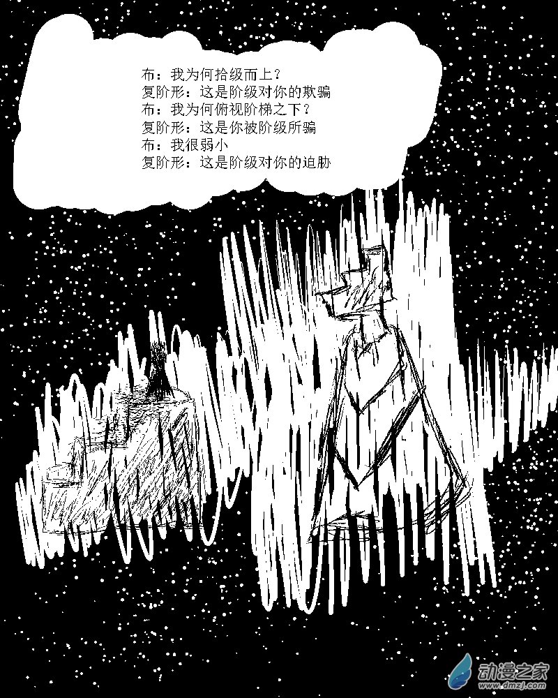 第23话 欺骗的阶梯-第23话