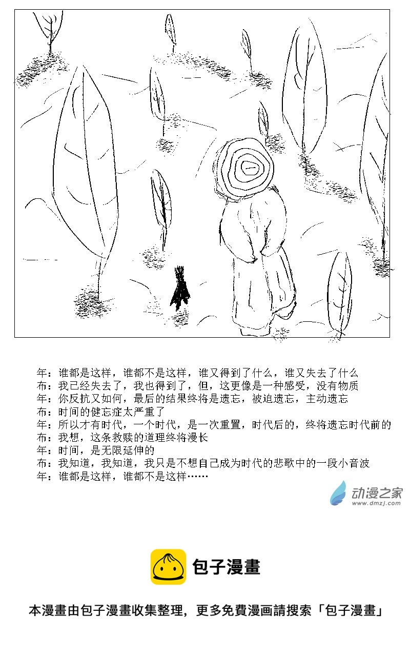 第29话 时代的悲歌-第29话