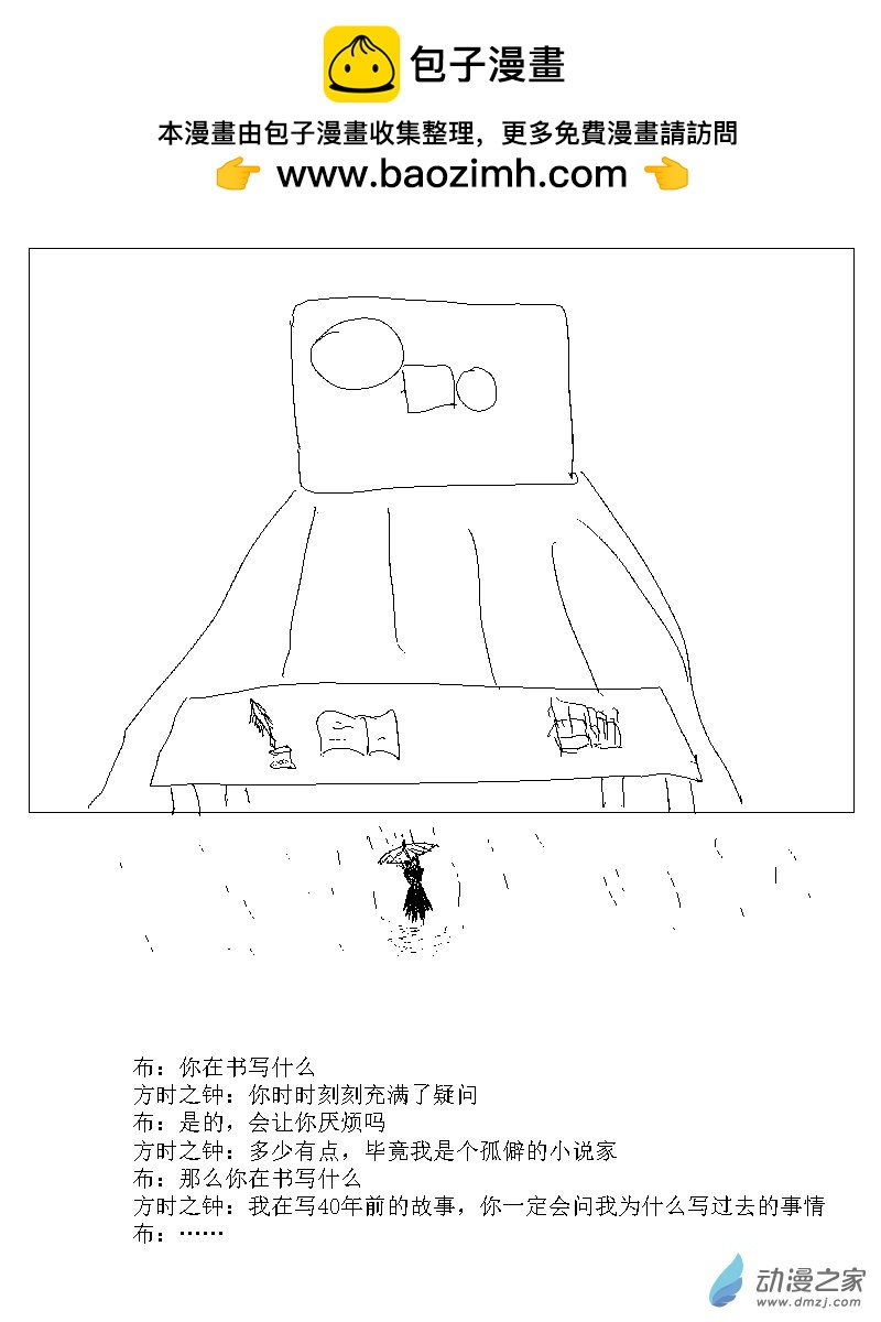 第31话 书写的过去-第31话