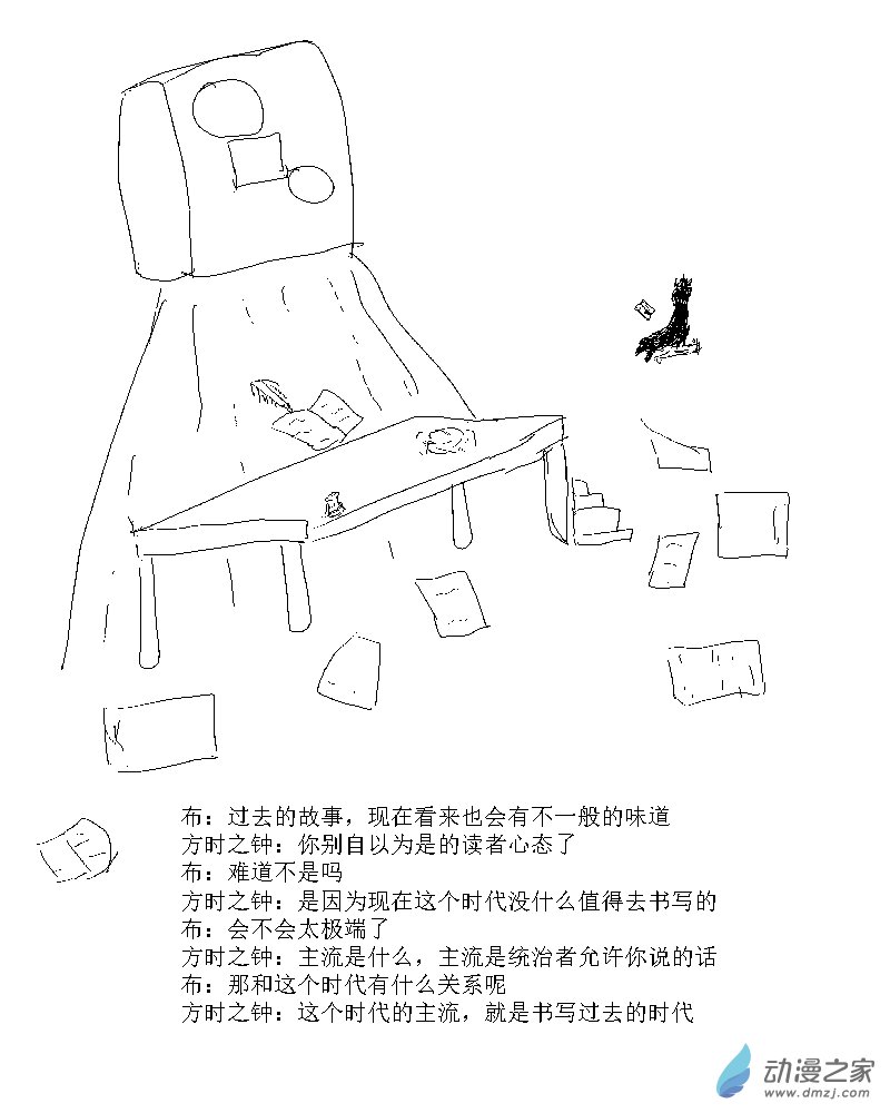 第31话 书写的过去-第31话