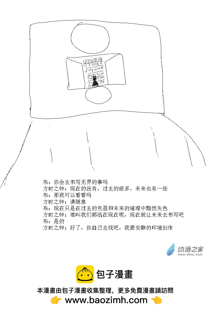 第31话 书写的过去-第31话