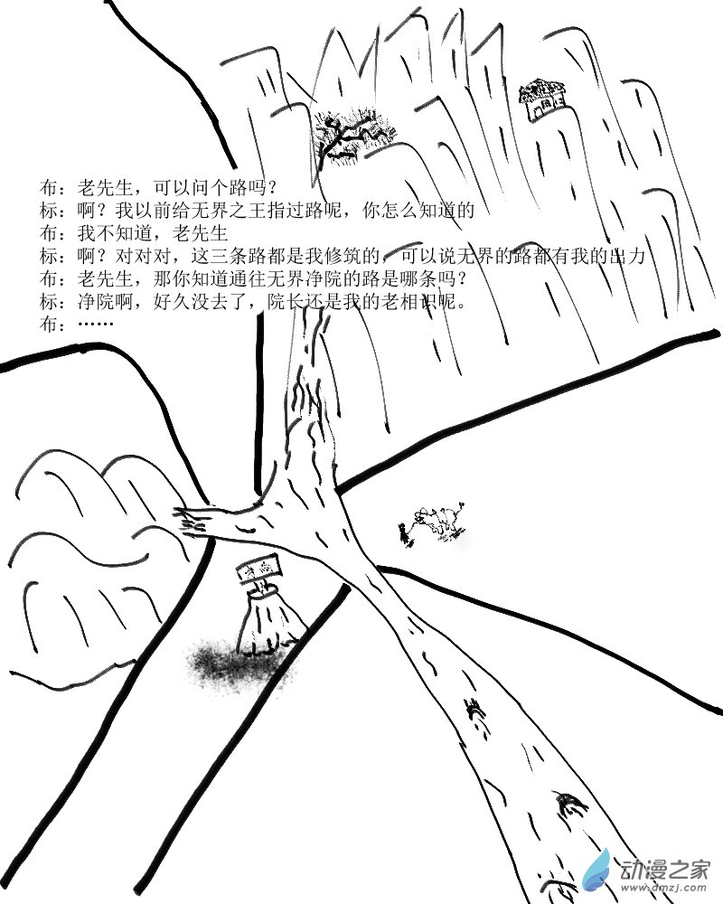 第33话 迷失-第33话
