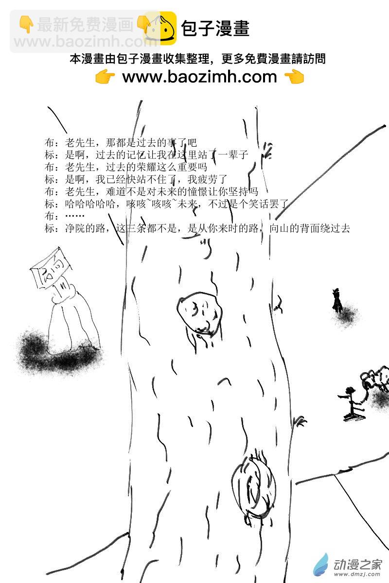 第33话 迷失-第33话