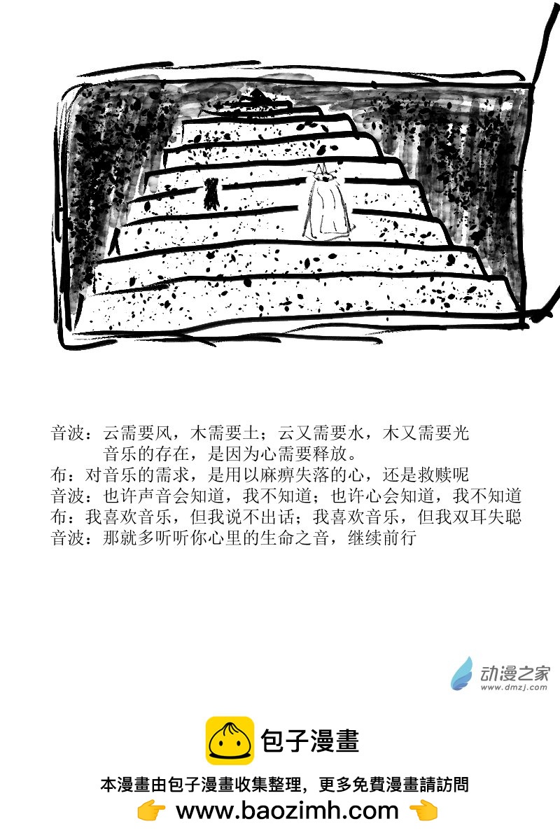 第37话 音乐与心-第37话