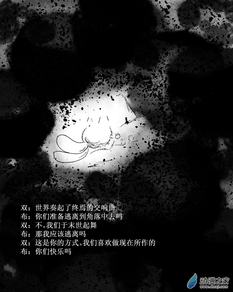 第41话 于末世起舞-第41话