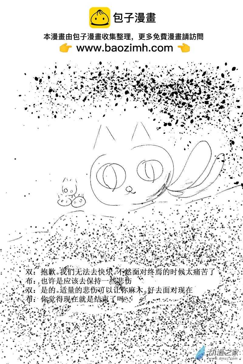 第41话 于末世起舞-第41话